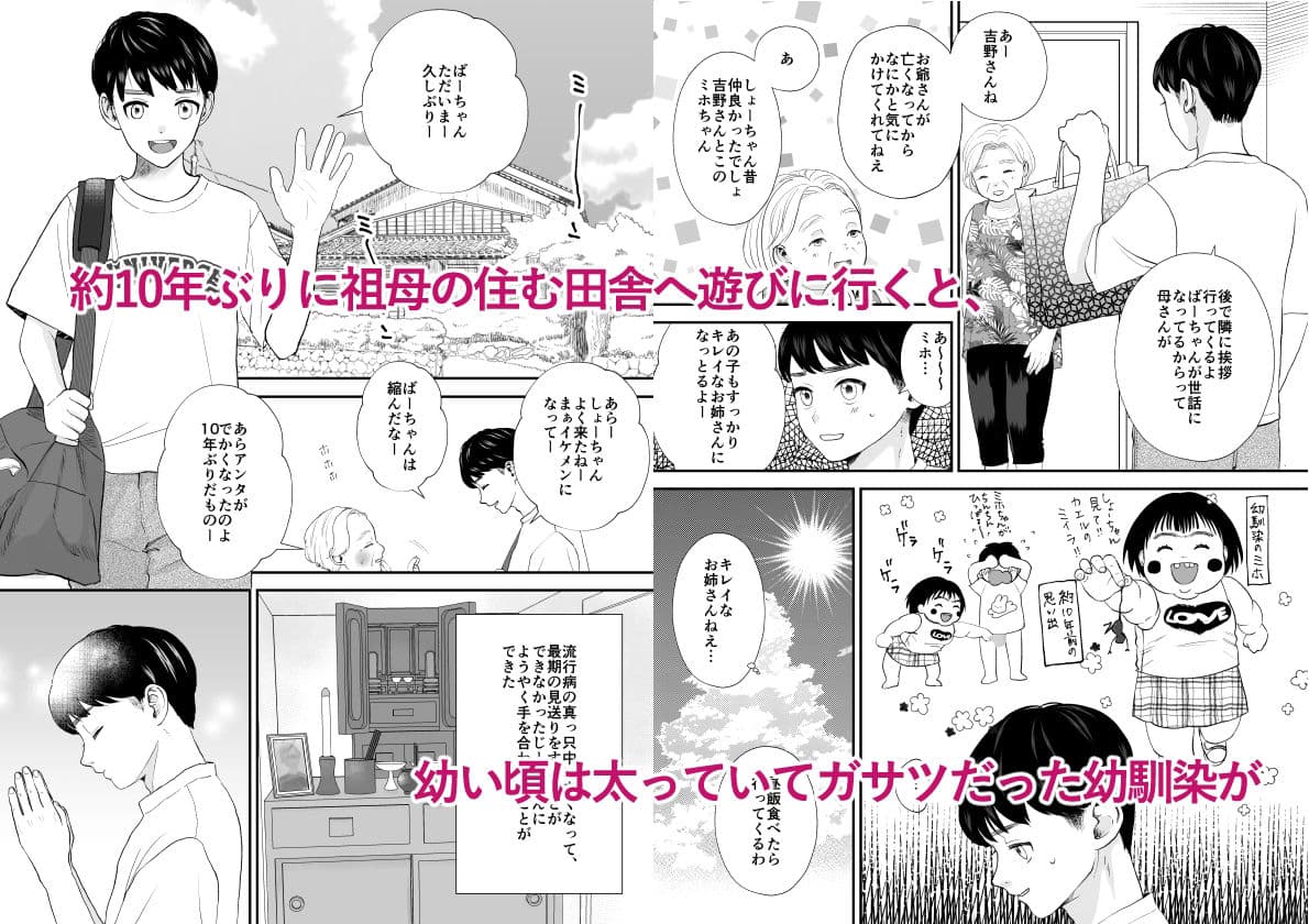 デブでガサツだった幼馴染が巨乳ヤリマンに成長していた サンプル 1