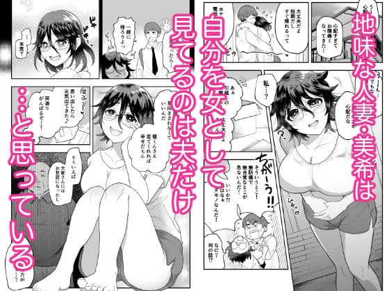 無防備な巨乳妻が大家に寝取られ サンプル 1