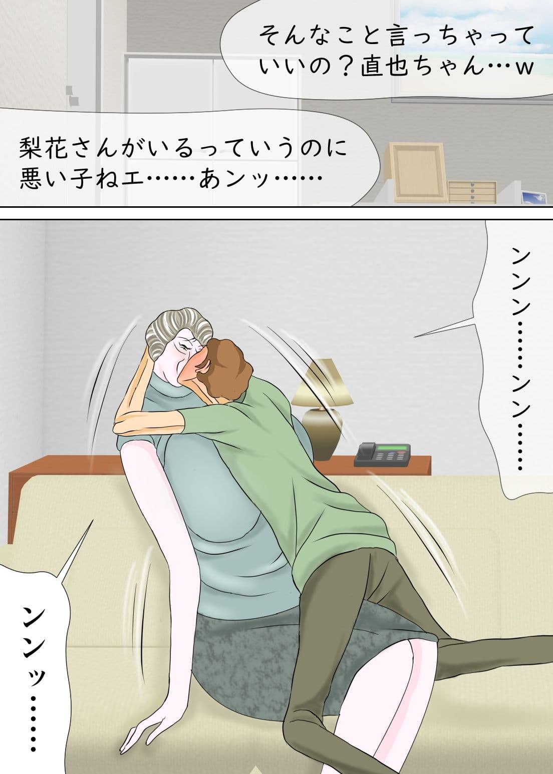 ホントは嫁より姑の隣にいたいマザコン夫 サンプル 4
