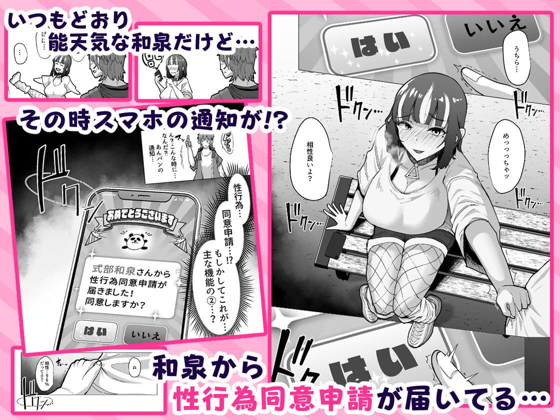 09％〜性癖マッチングアプリで相性最悪だった俺たちは〜 サンプル 5