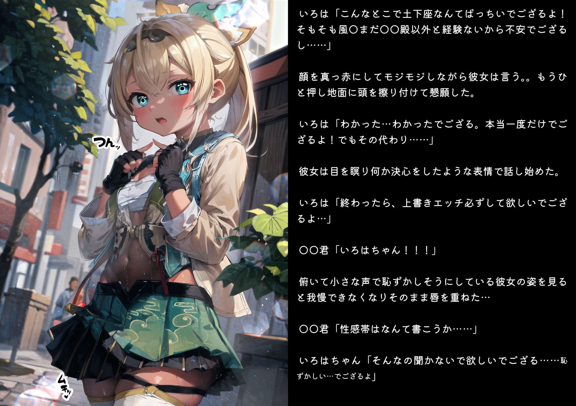 ほろえっちらいぶ 寝取らせ趣味の彼氏くんを交尾動画で負け犬射精させるでござる ノベル版 サンプル 3