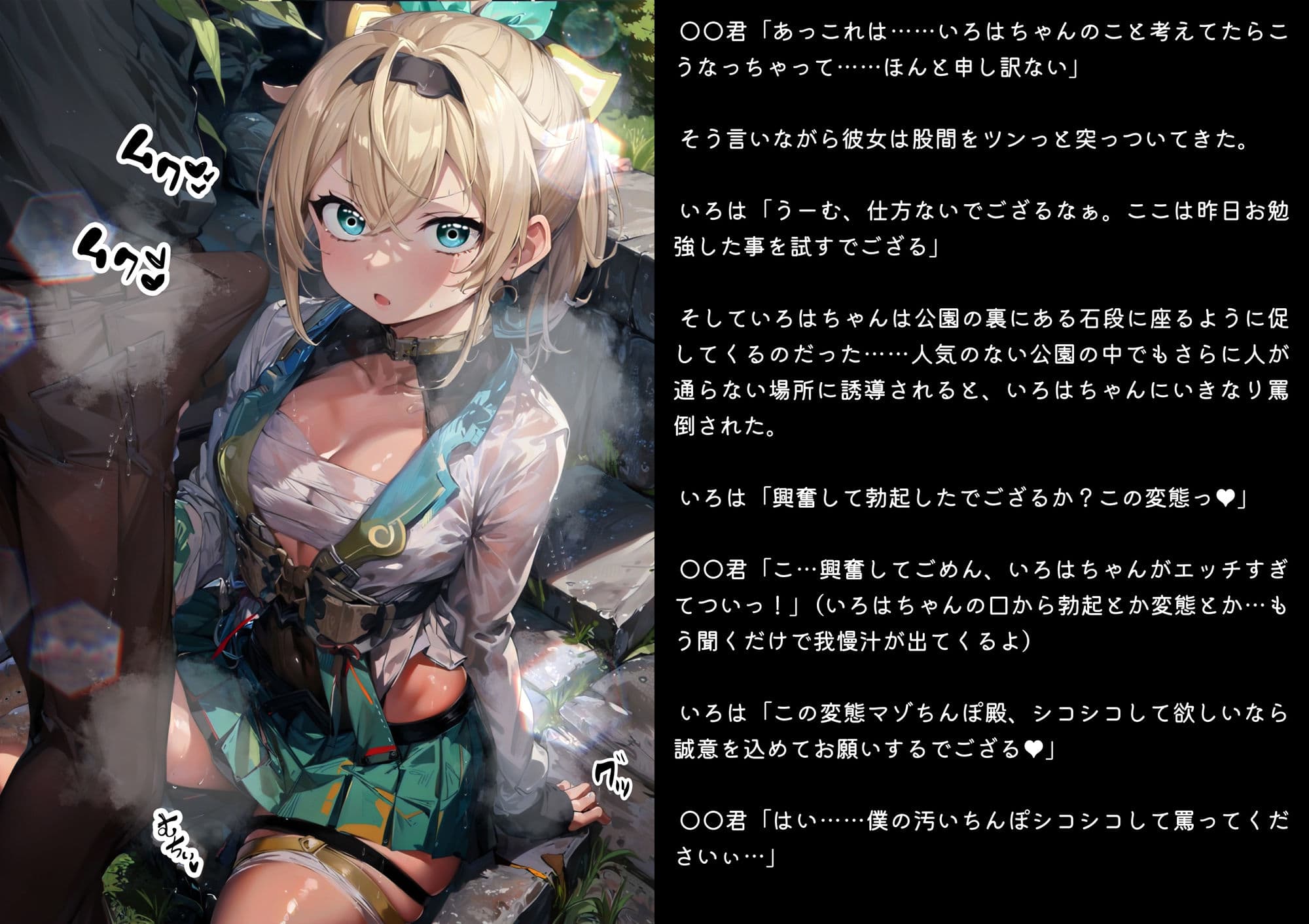 ほろえっちらいぶ 寝取らせ趣味の彼氏くんを交尾動画で負け犬射精させるでござる ノベル版 サンプル 7