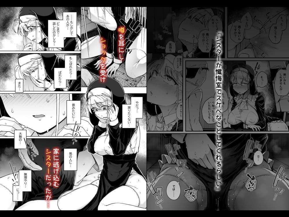 懺悔穴2 サンプル 6