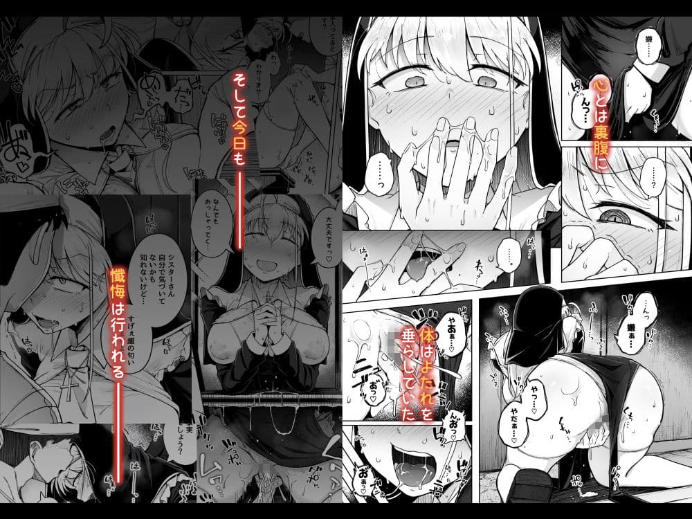 懺悔穴2 サンプル 7