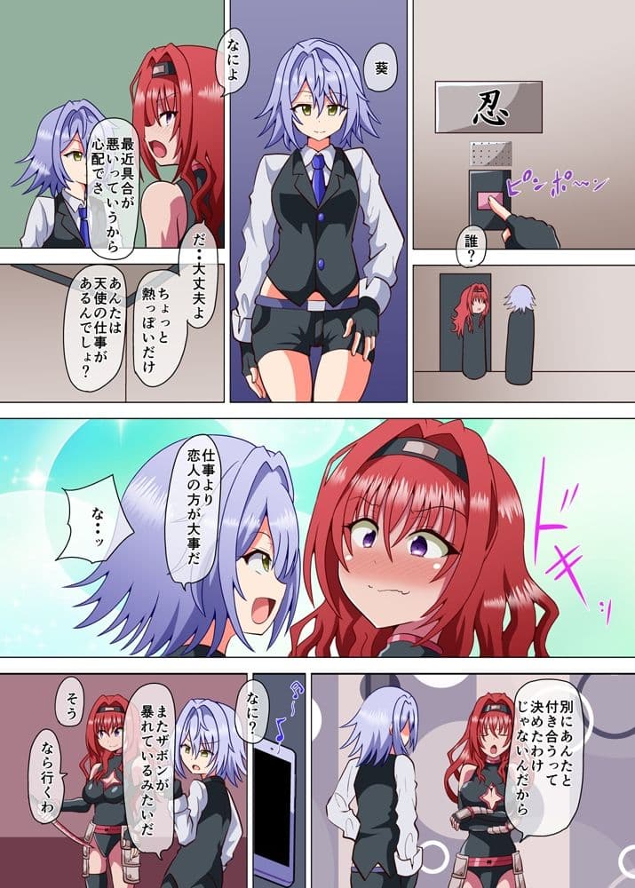 女神聖戦2 屈辱の強●結婚、私が愛する人の前で豚チンポに屈するはずがない サンプル 2