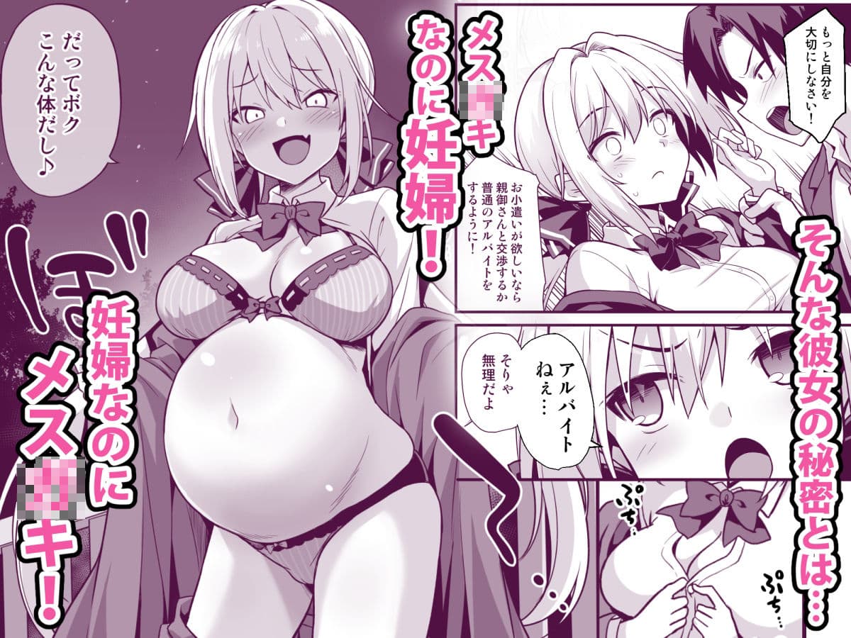 快談都市伝説 深夜の駅でメス○キに突然エッチを迫られ搾りとられる本 サンプル 2