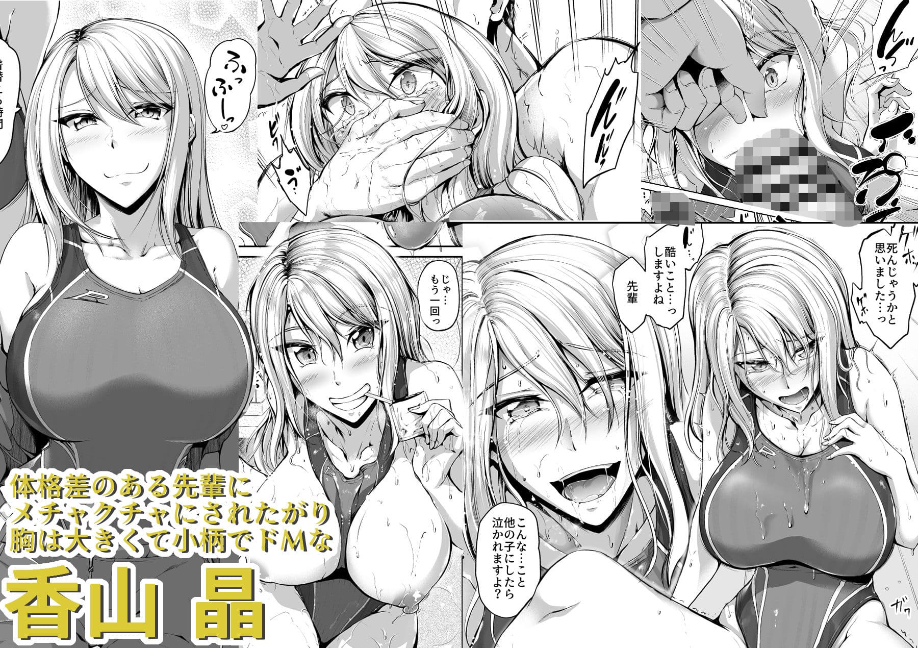 スイミングらいふ〜総集編〜 サンプル 3