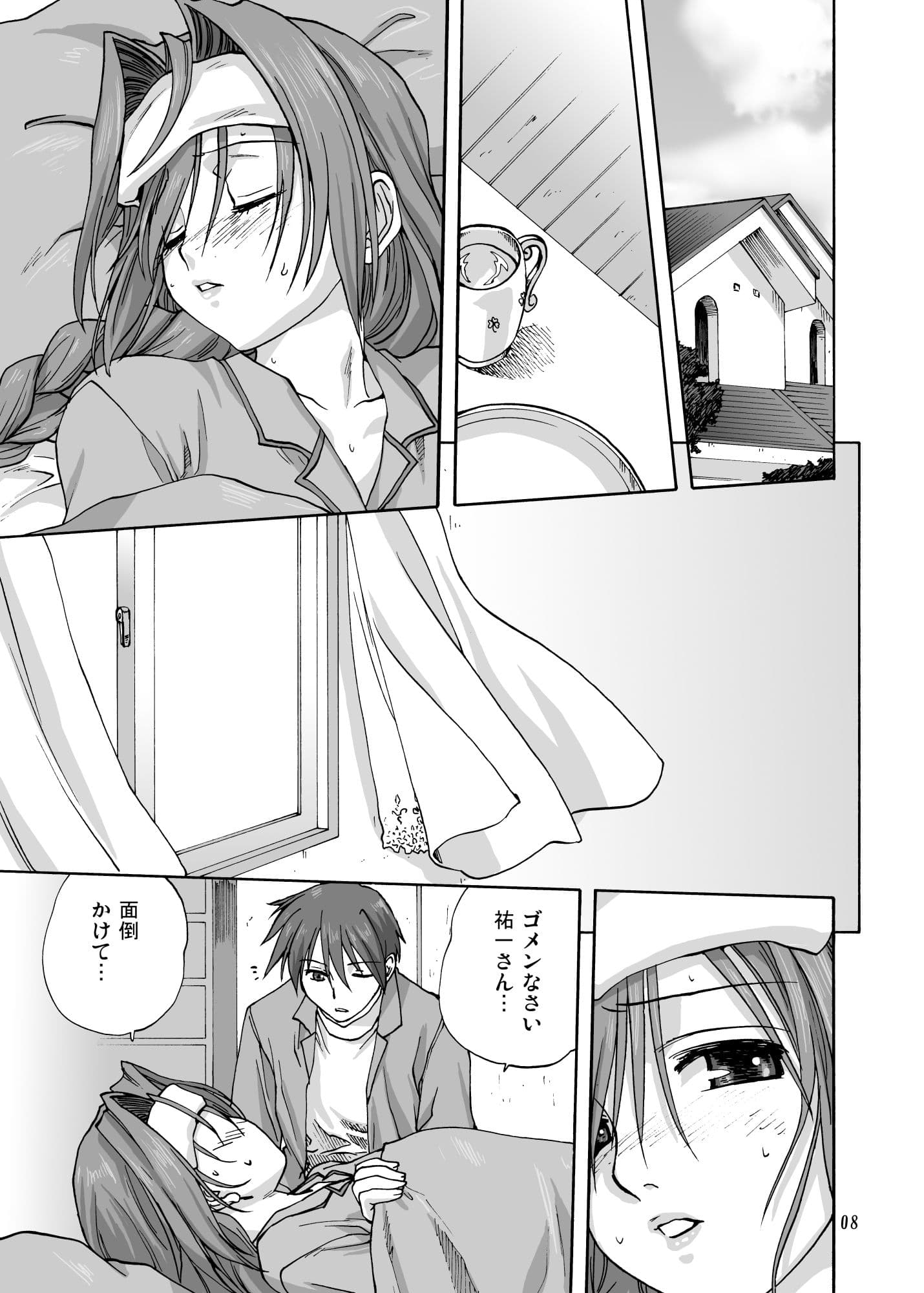 秋子さんといっしょ2 サンプル 1