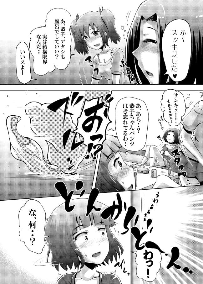 鈴の滴18 サンプル 4