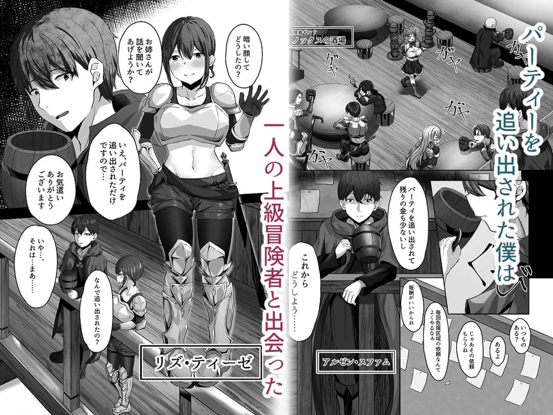 変体質パーティ〜リズさんとの冒険〜 サンプル 1