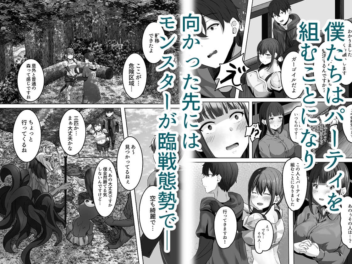 変体質パーティ〜リズさんとの冒険〜 サンプル 2