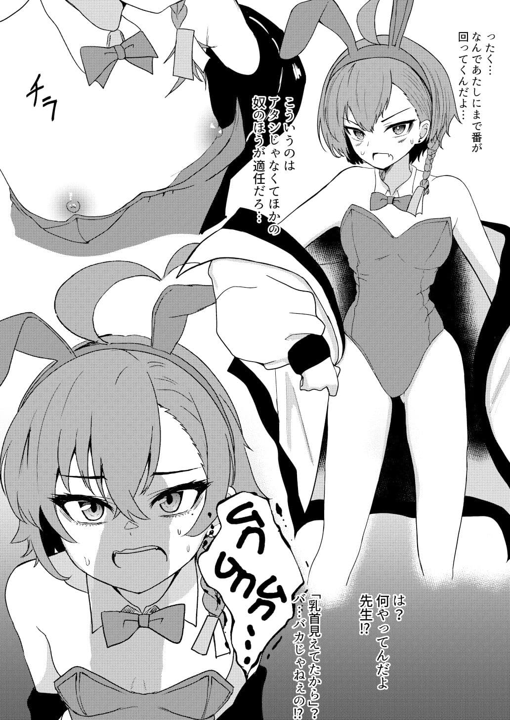 ばに〜えぶりでい！ サンプル 5