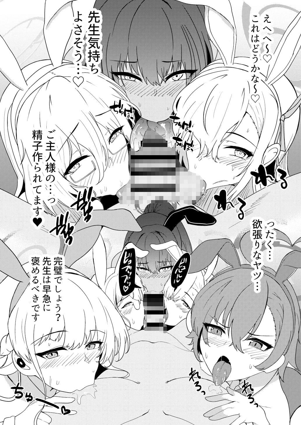 ばに〜えぶりでい！ サンプル 6