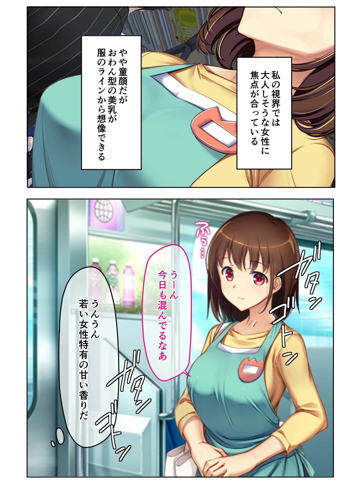 満車率300％ 〜敏感美乳の保母さんに痴●マッサージ〜 モザイクコミック総集編 サンプル 1
