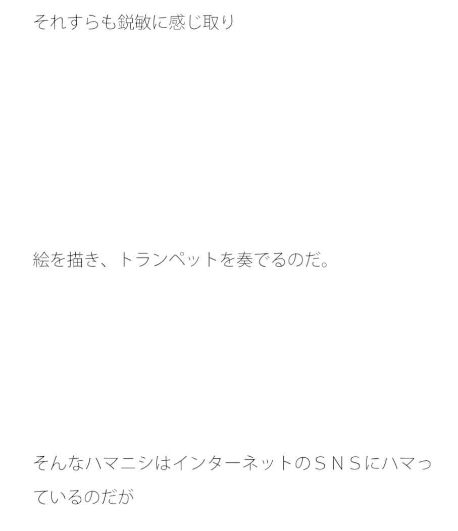アーティストのハマニシは細部にもこだわりを持つ サンプル 1