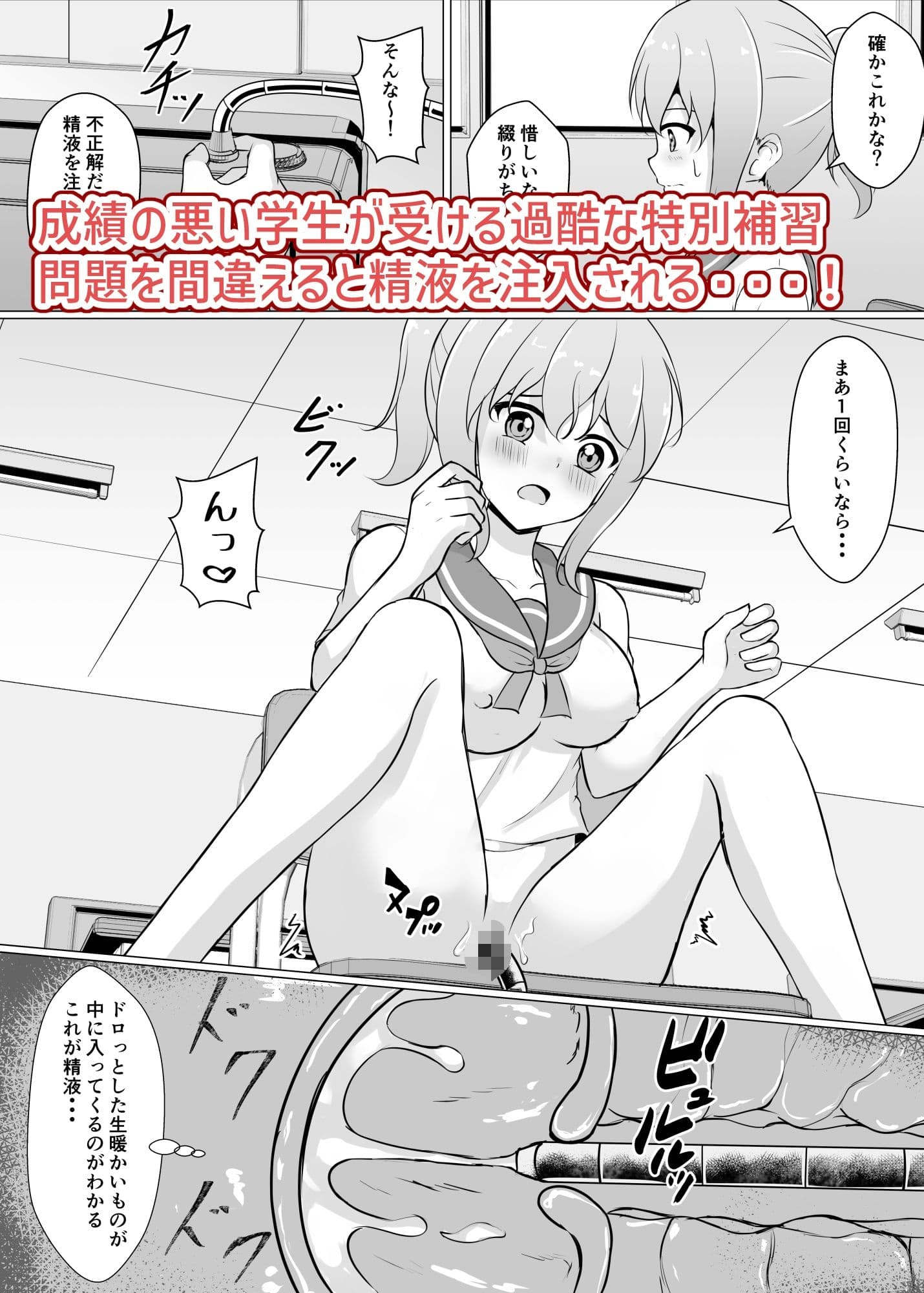 間違えたら精液注入！子宮いっぱいに注がれて サンプル 1