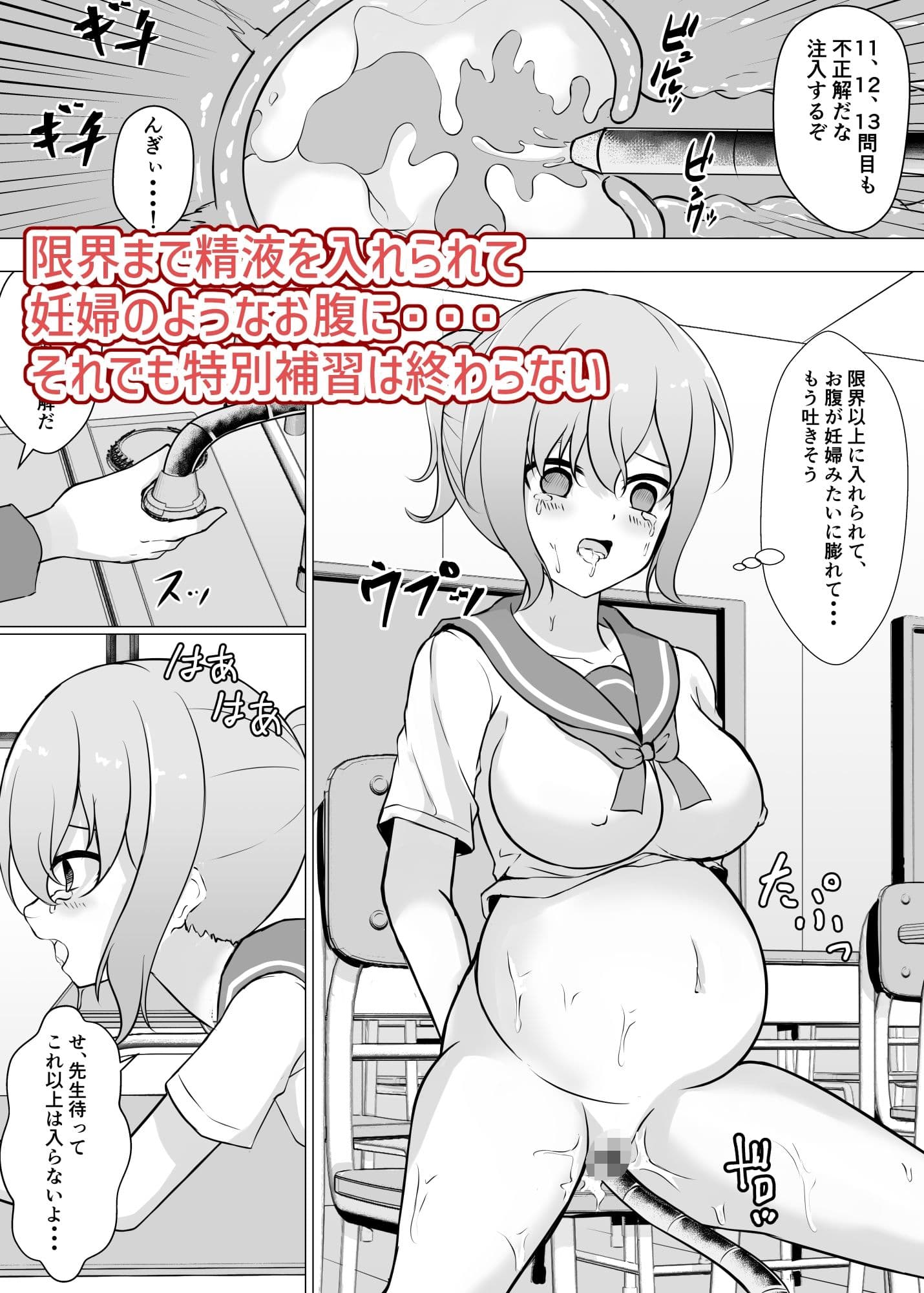 間違えたら精液注入！子宮いっぱいに注がれて サンプル 3