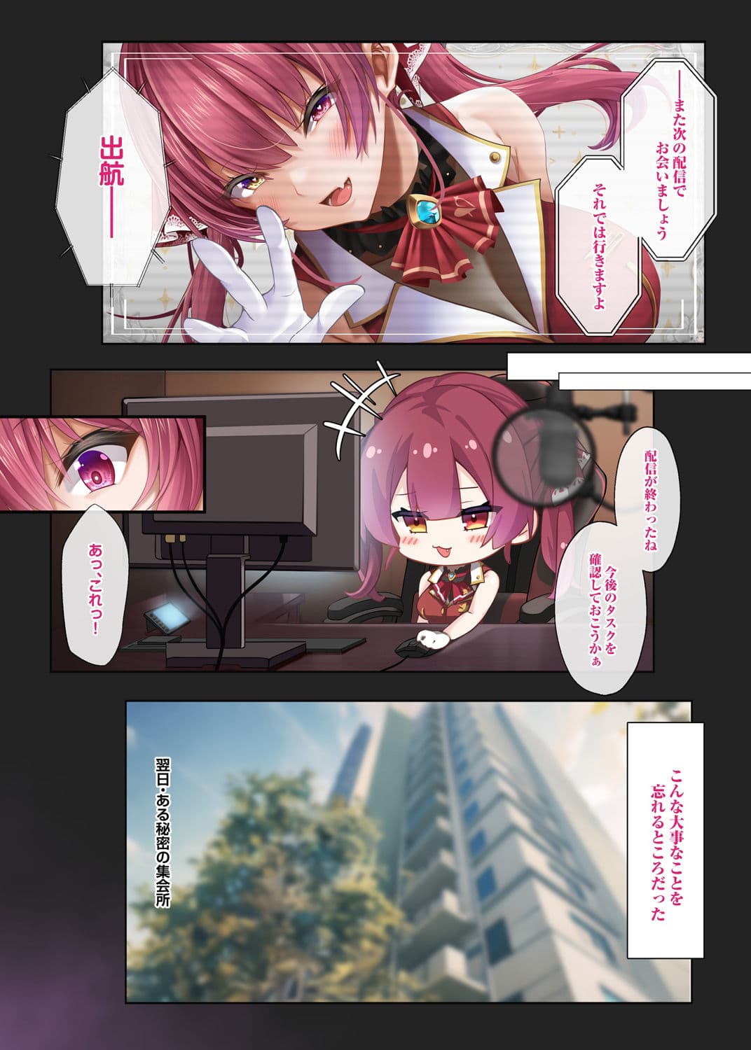 シスターマリンの聖なる懺悔室 サンプル 2