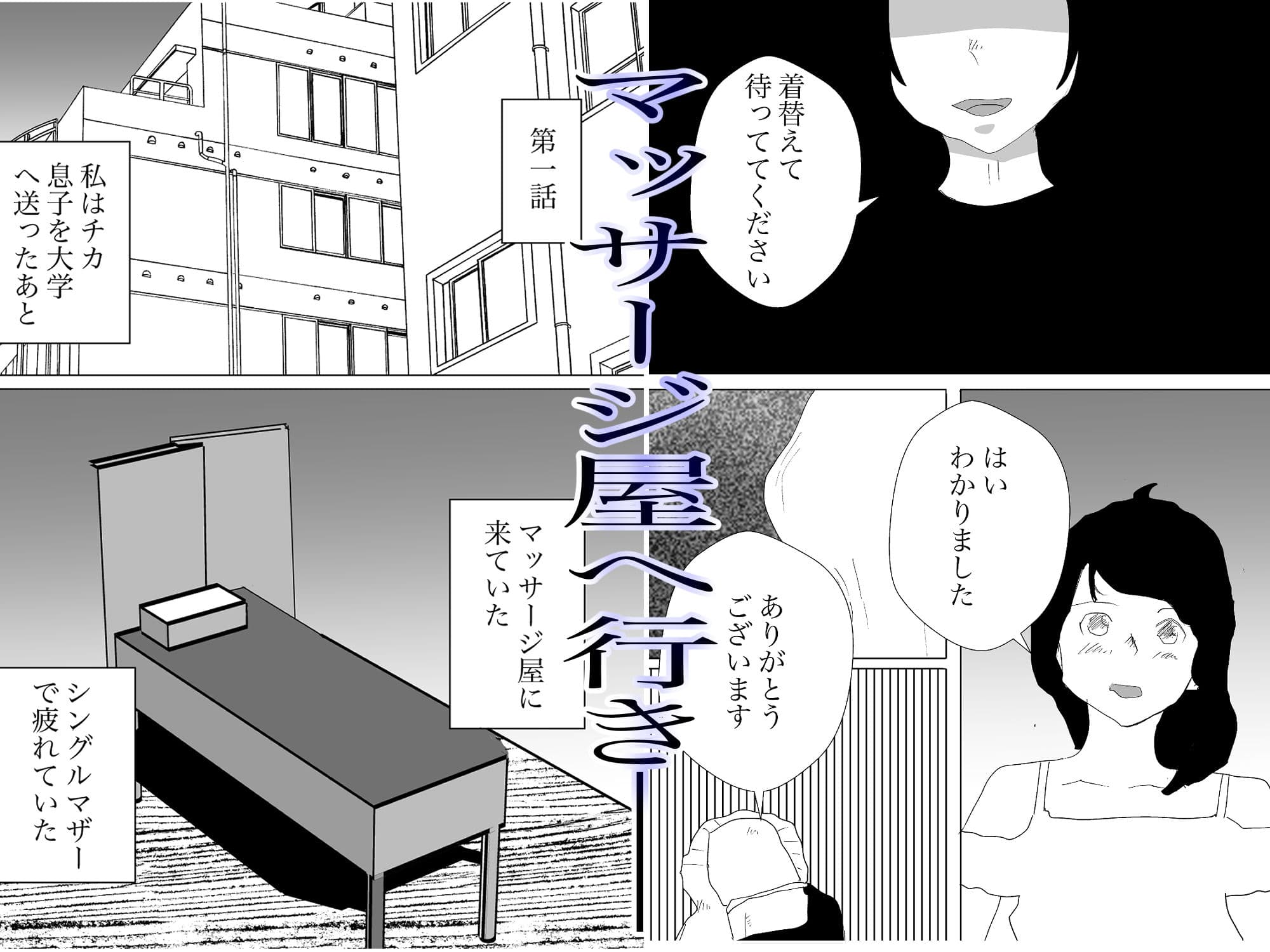 彼女はNTRる2 サンプル 2