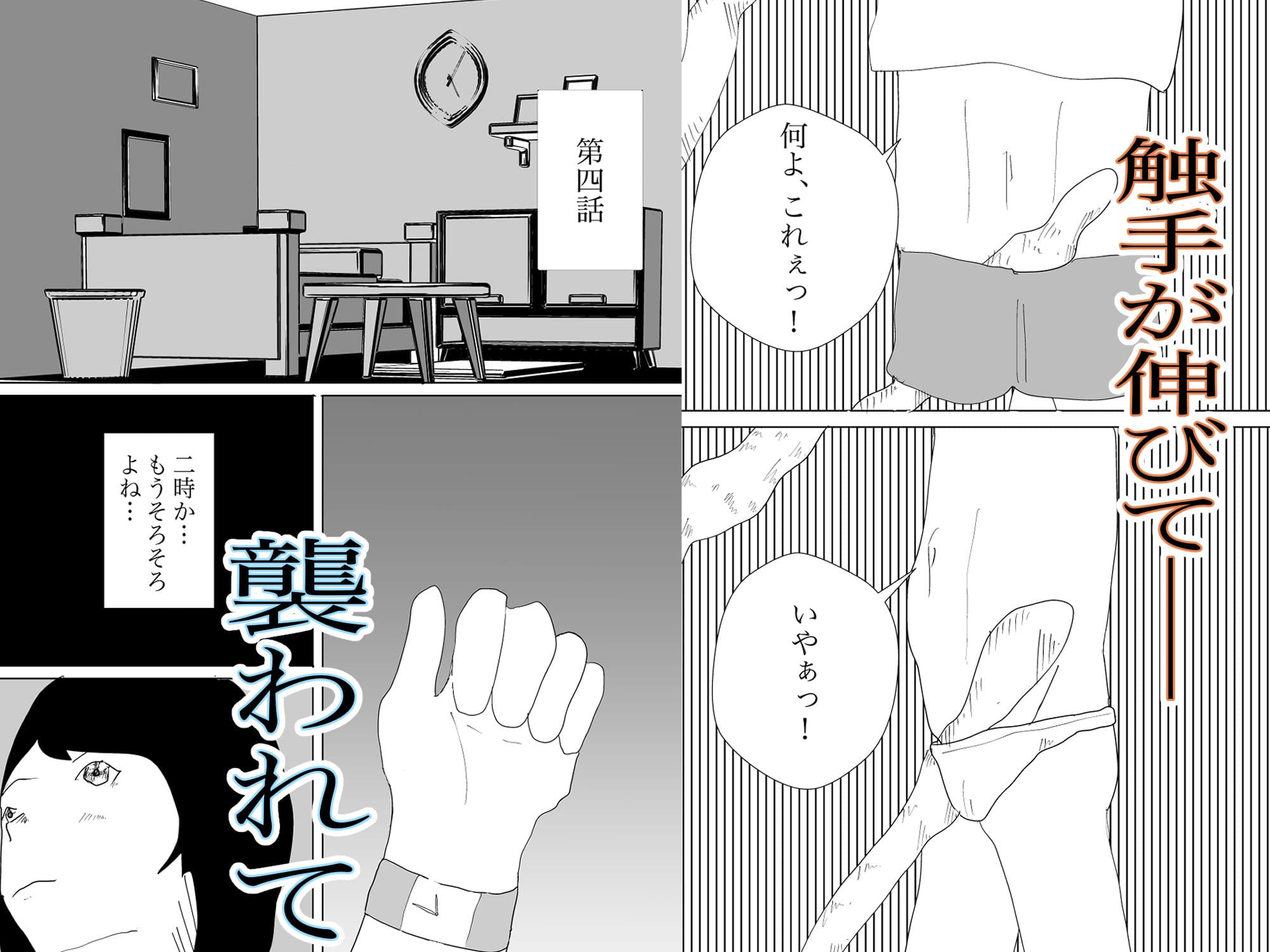 彼女はNTRる2 サンプル 3