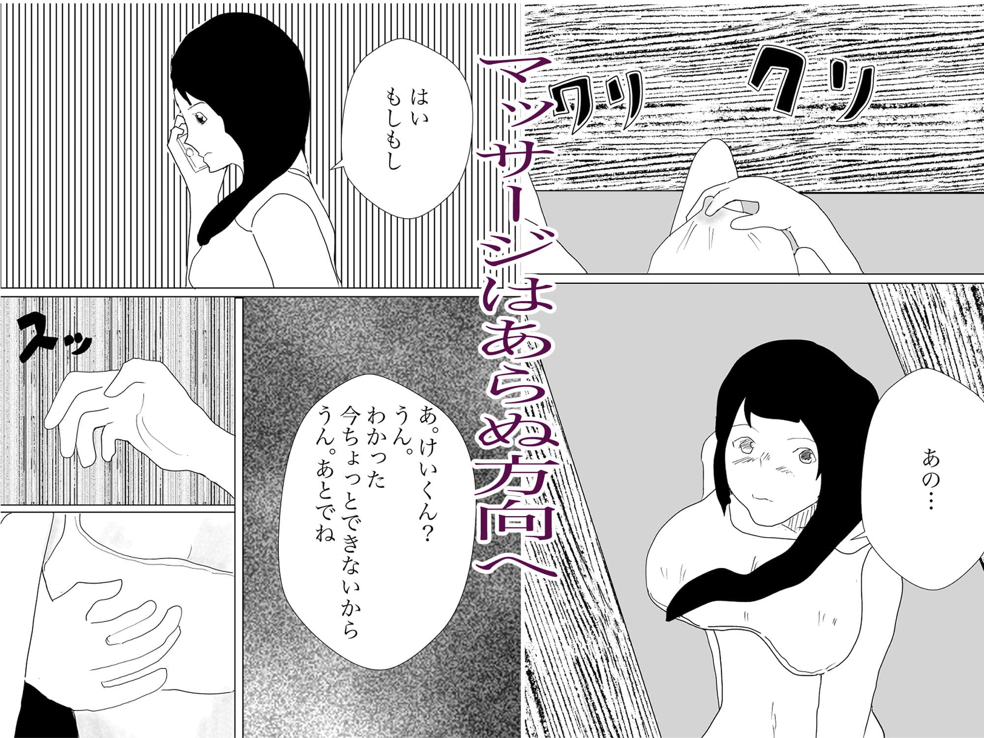 彼女はNTRる2 サンプル 4