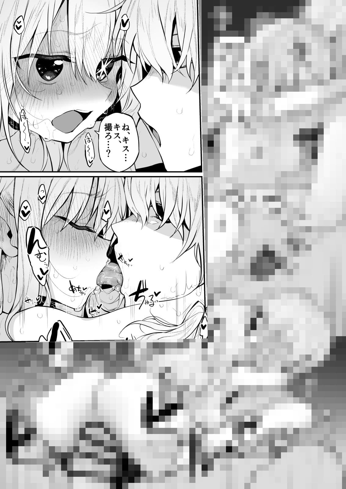 SCANDAL サンプル 6