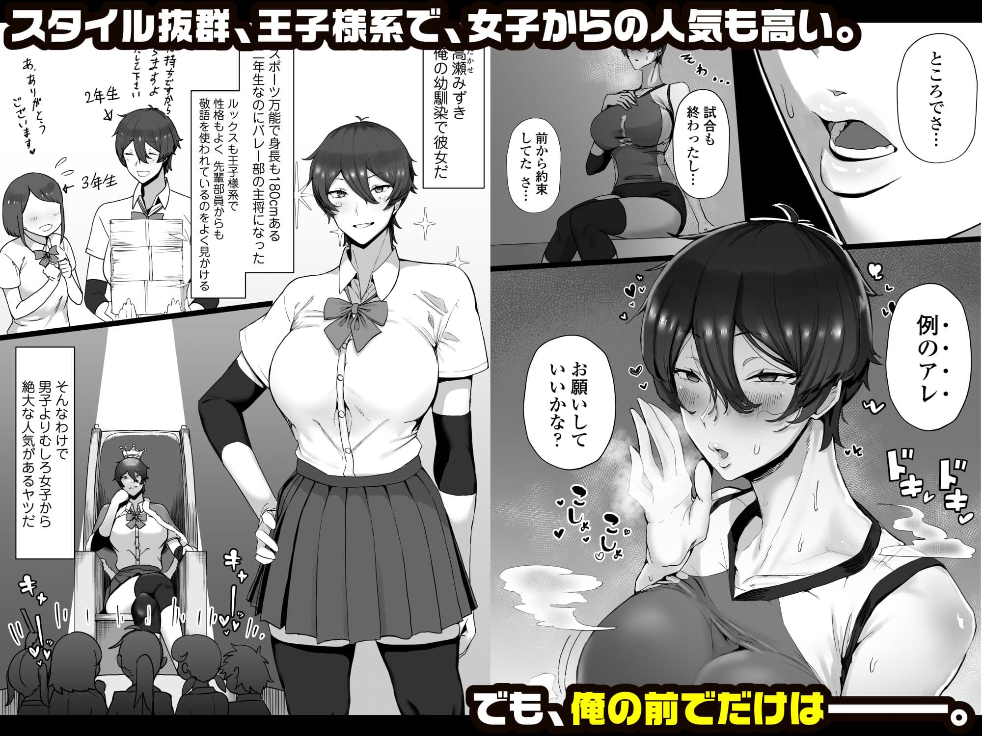 王子様系で女子からモテモテだけど実はマゾメス猫な幼馴染とじっとりえっちする本 サンプル 2