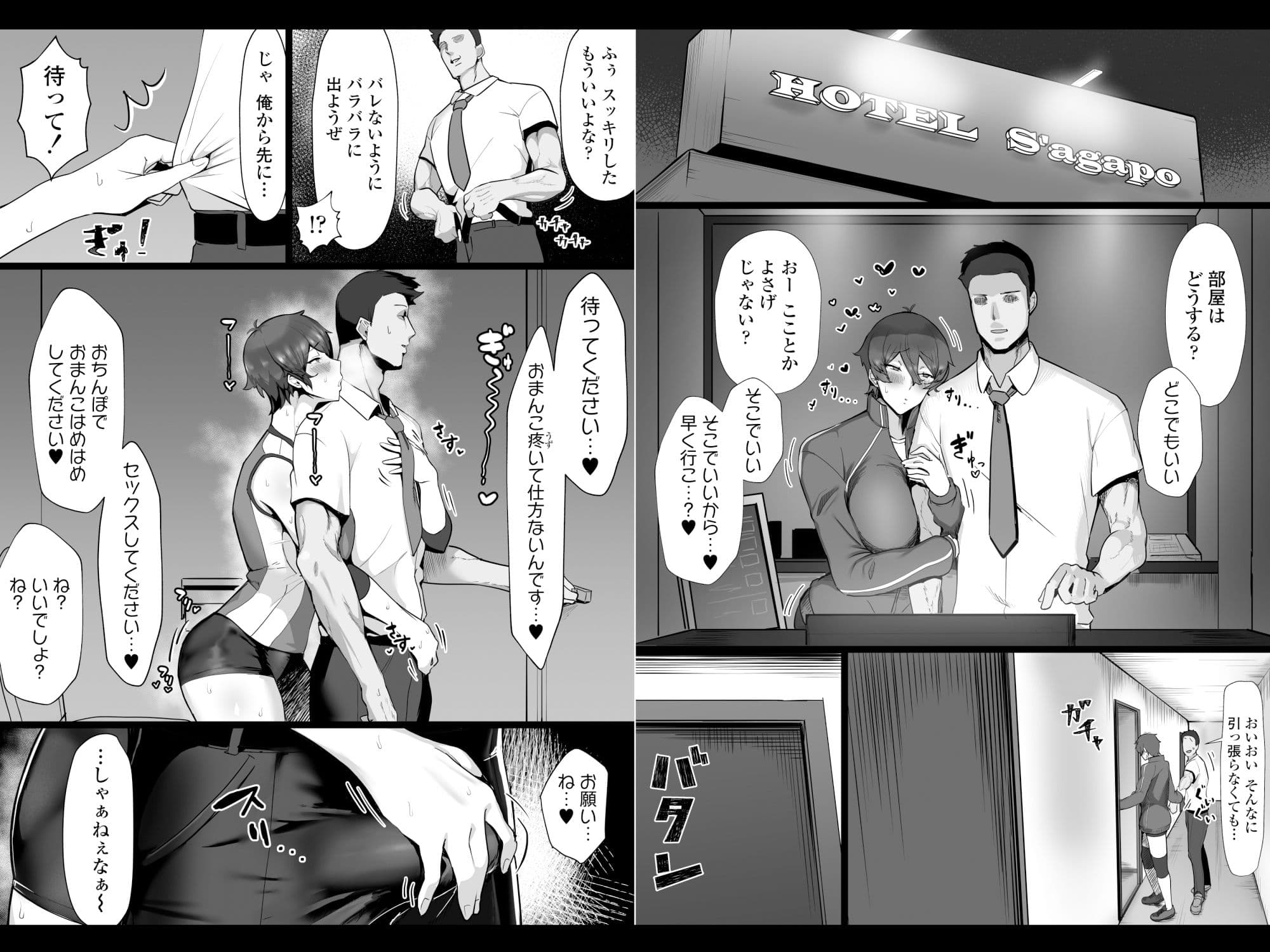 王子様系で女子からモテモテだけど実はマゾメス猫な幼馴染とじっとりえっちする本 サンプル 6