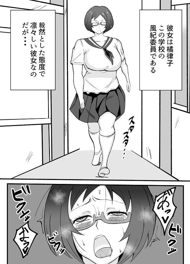 素直になっちゃえばいいじゃない 橘 律子 サンプル 2