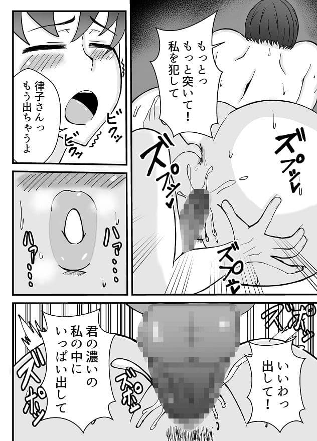 素直になっちゃえばいいじゃない 橘 律子 サンプル 4