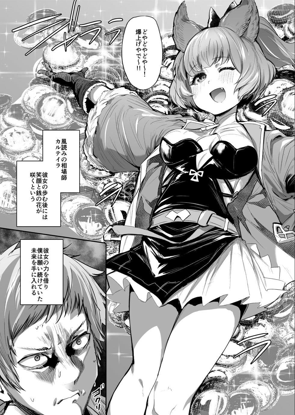 高うついたな！！ サンプル 1