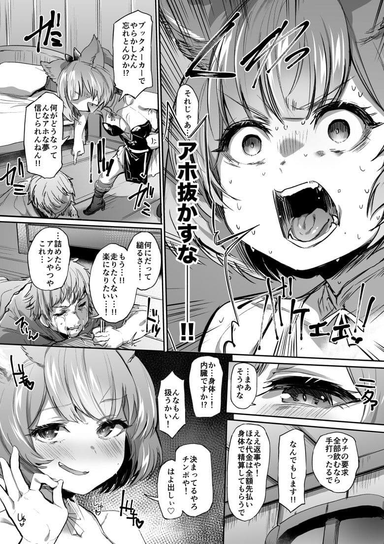 高うついたな！！ サンプル 3