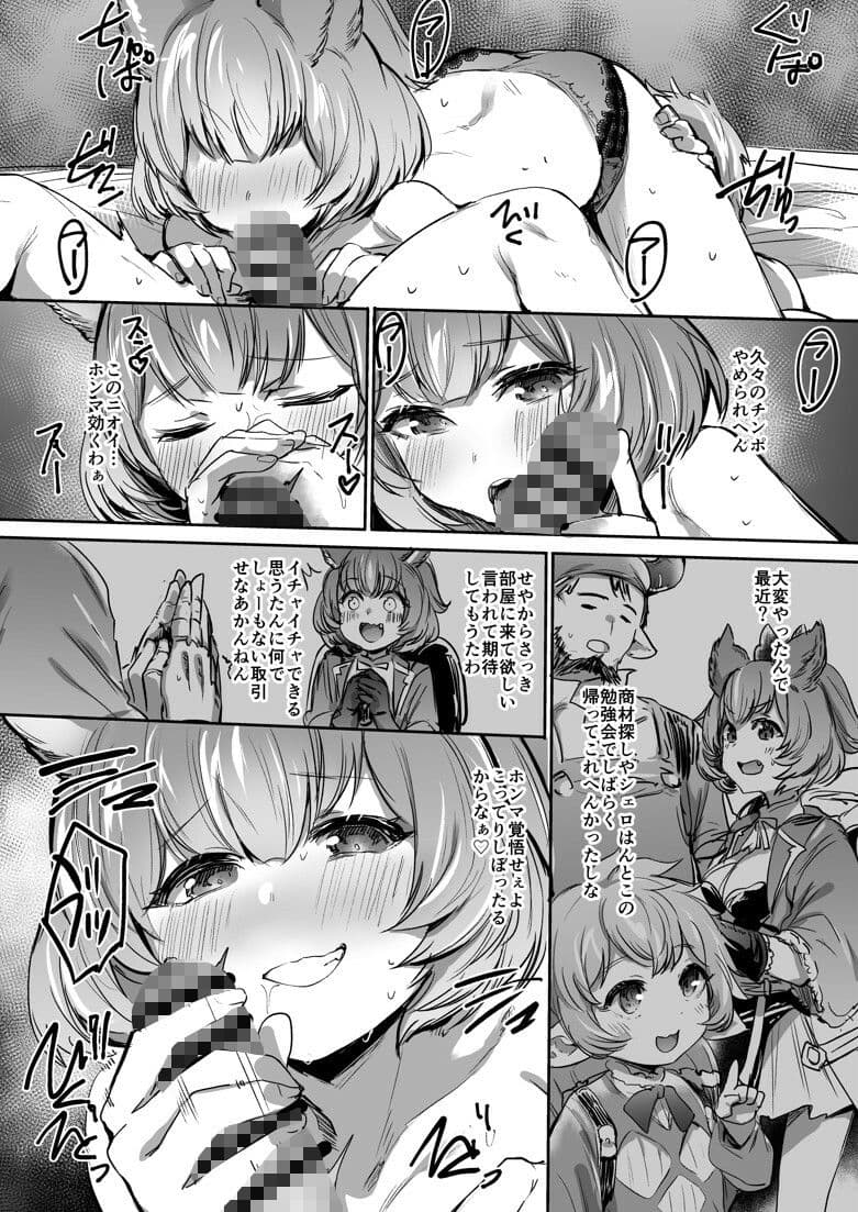 高うついたな！！ サンプル 6