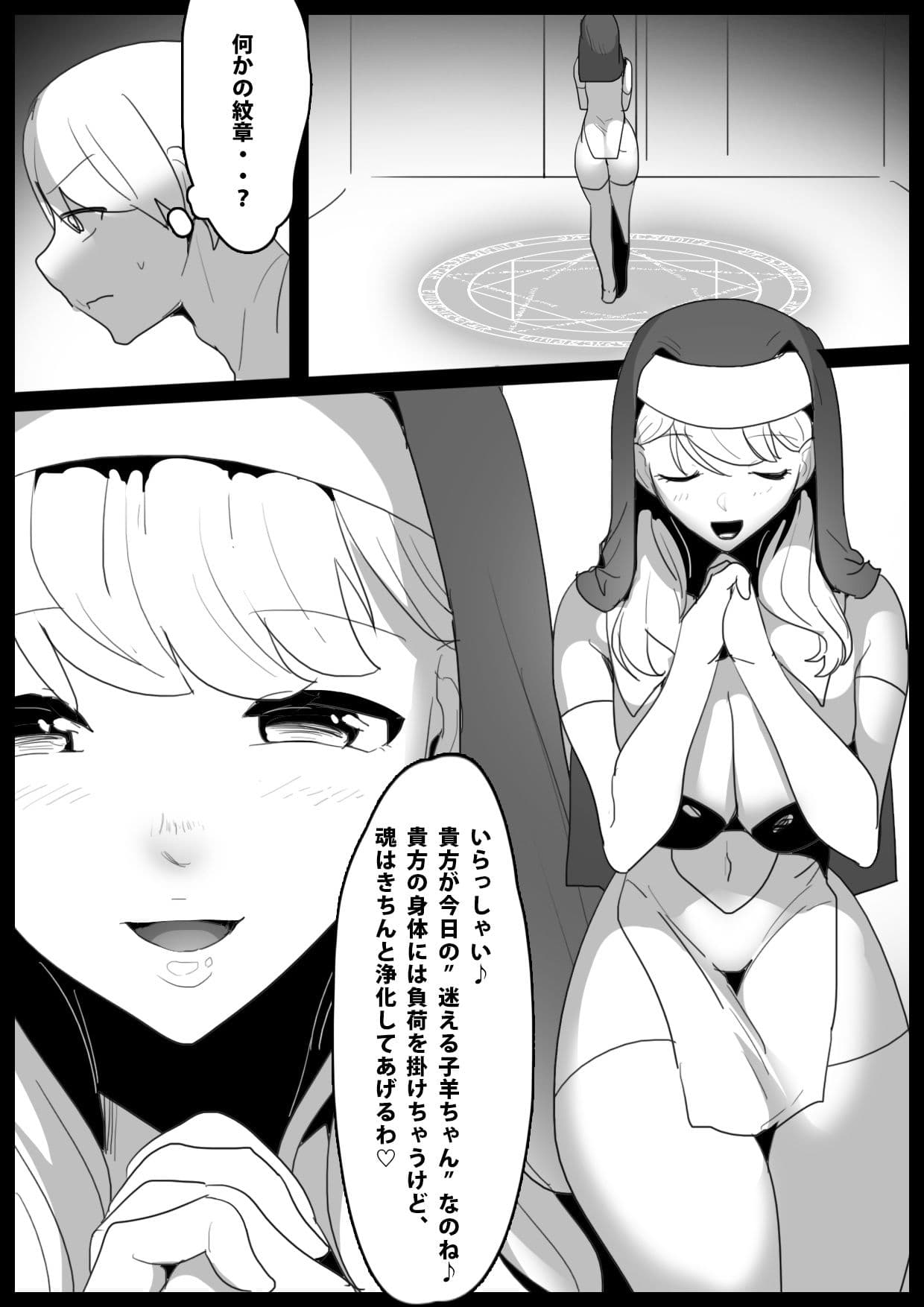 Girls Beat！ vs マリア サンプル 1