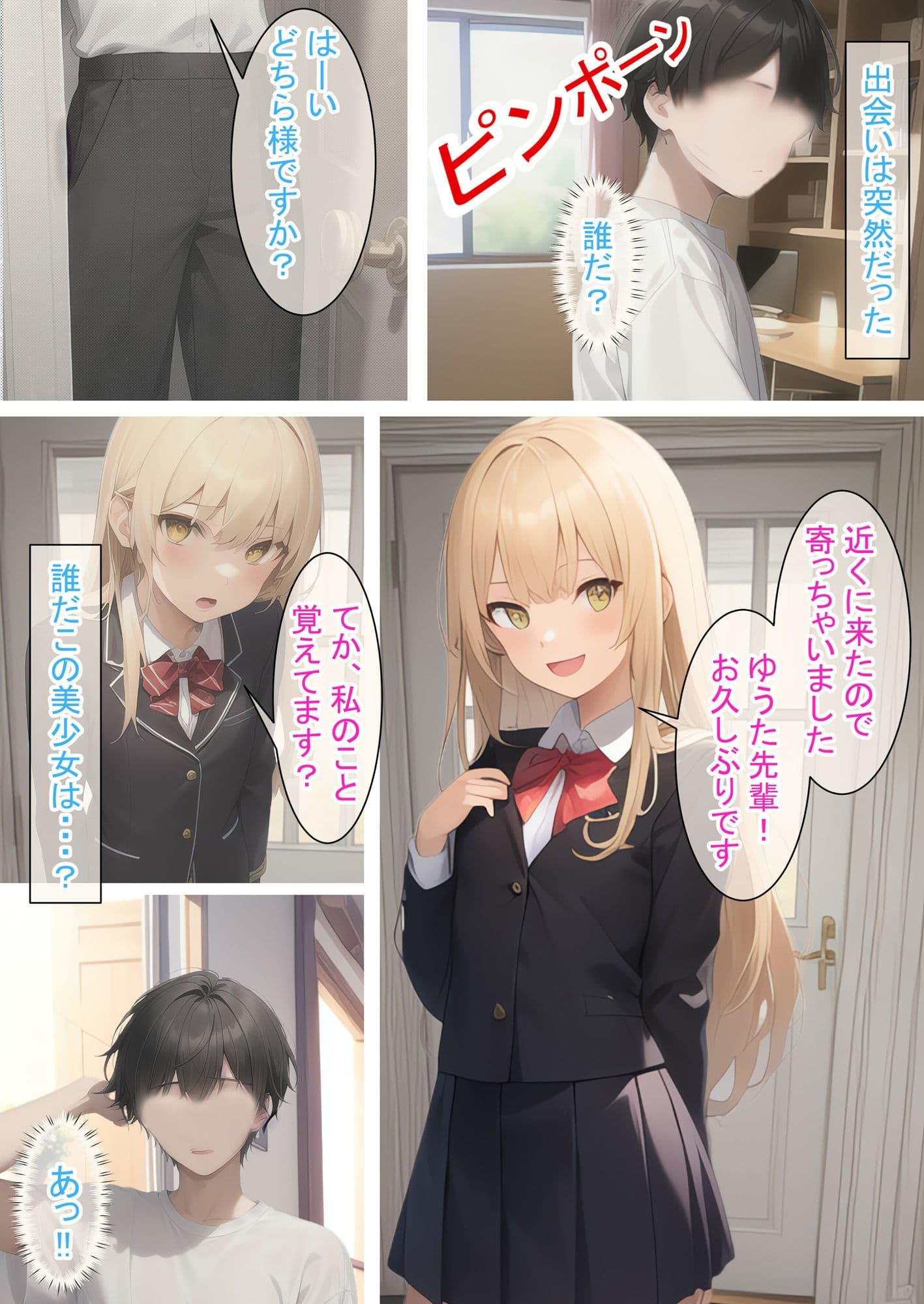 貧乳でも遊べちゃう件（金） サンプル 1