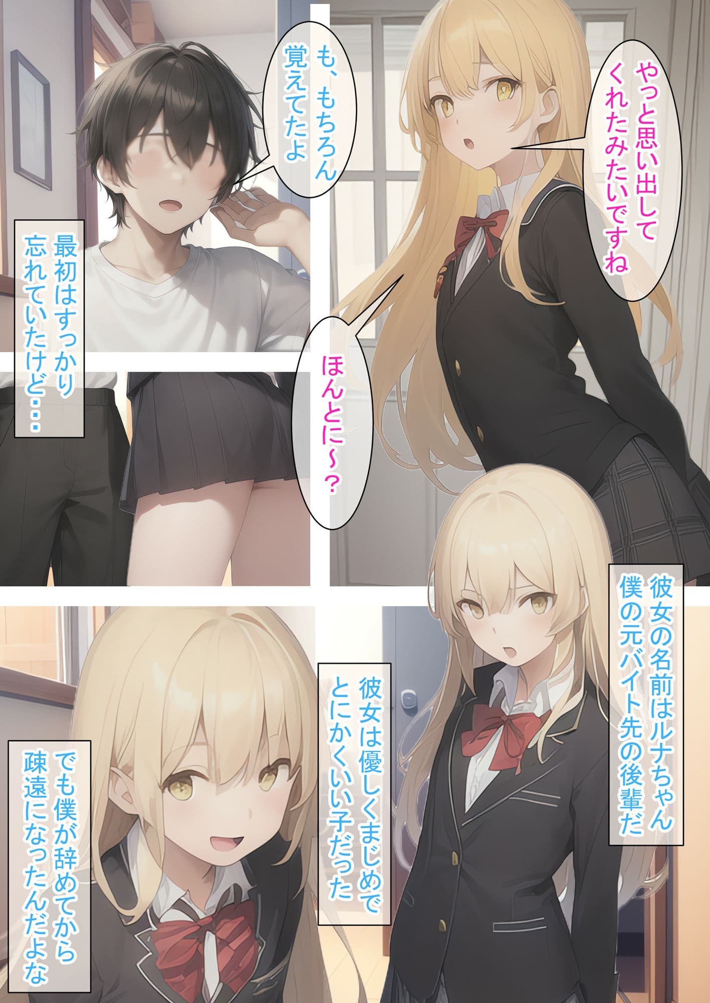 貧乳でも遊べちゃう件（金） サンプル 2