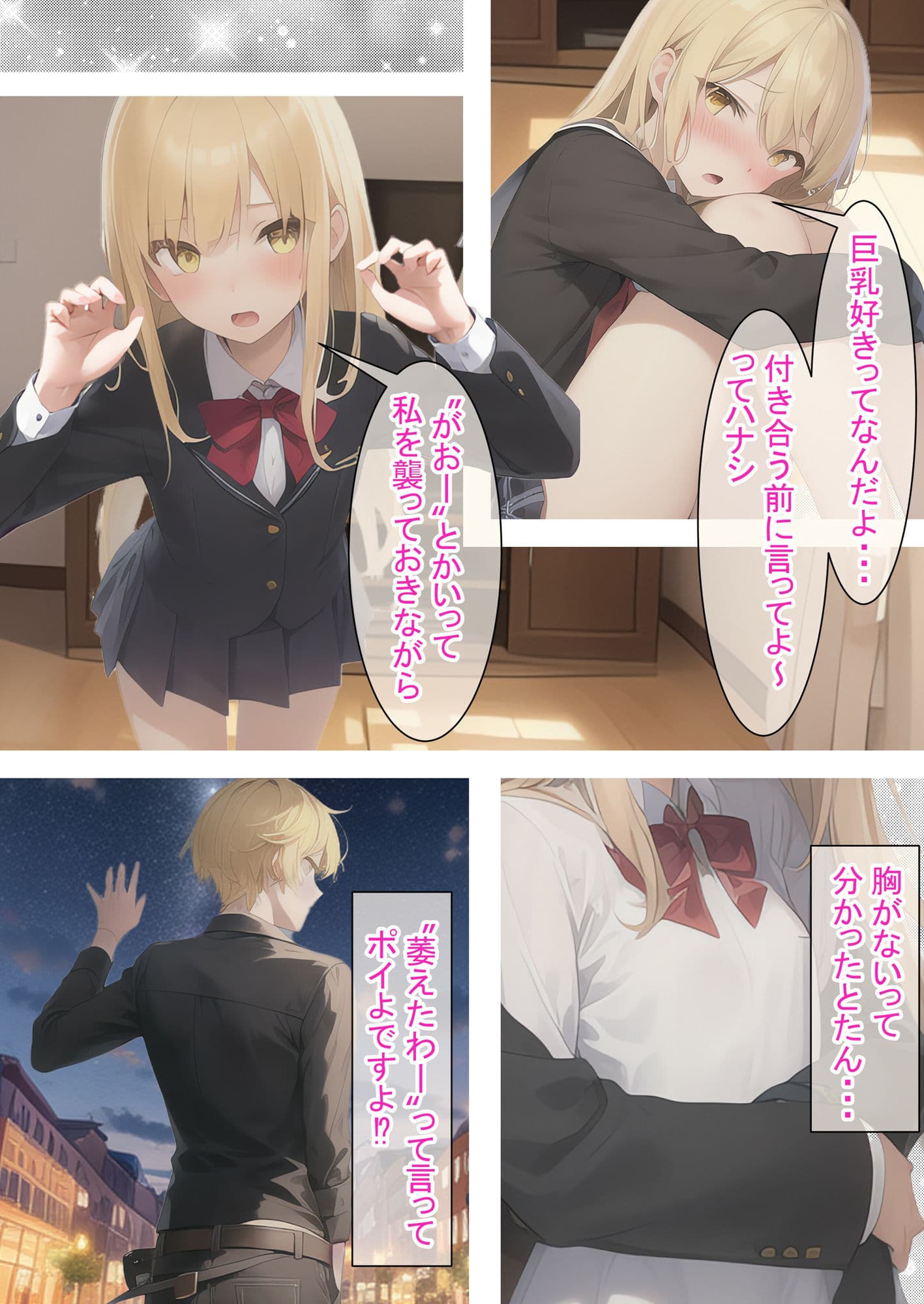 貧乳でも遊べちゃう件（金） サンプル 4