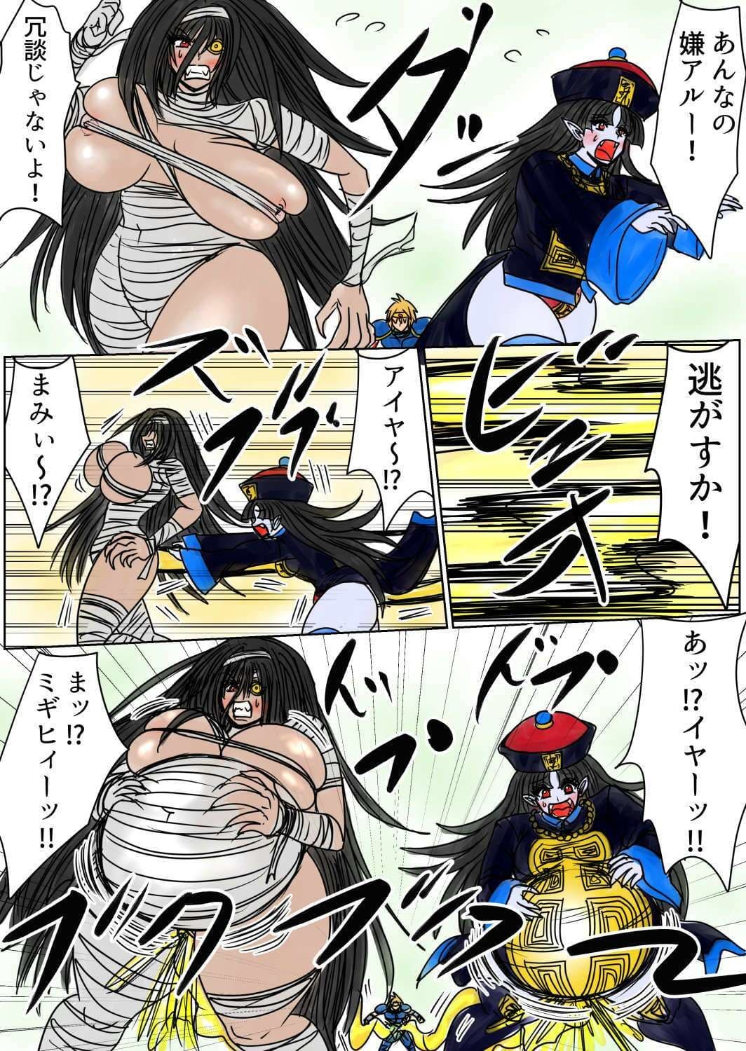 プクーでパーンなストーリー第14話 サンプル 3