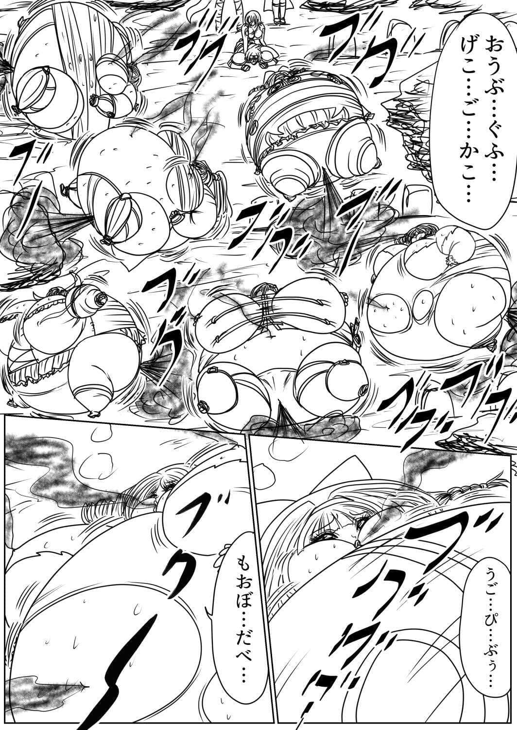 プクーでパーンなストーリー第14話 サンプル 4