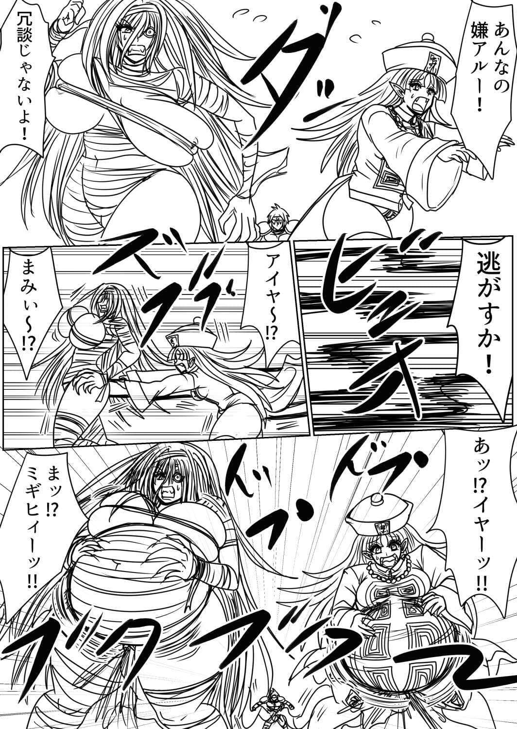 プクーでパーンなストーリー第14話 サンプル 6