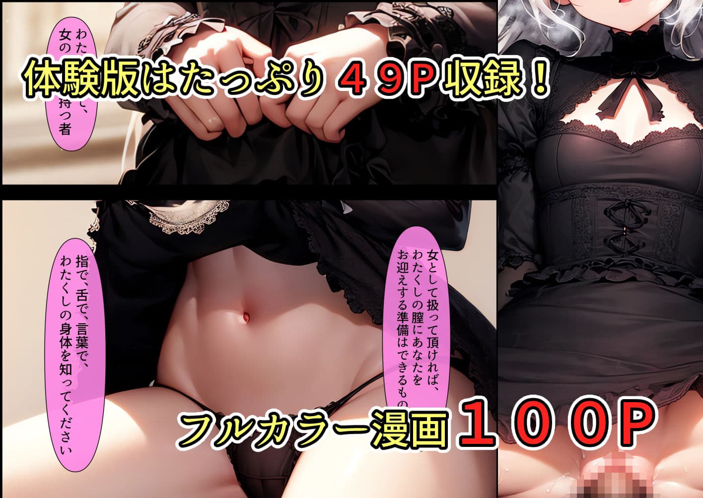 銀髪ゴスロリお嬢様はかく語りき サンプル 5