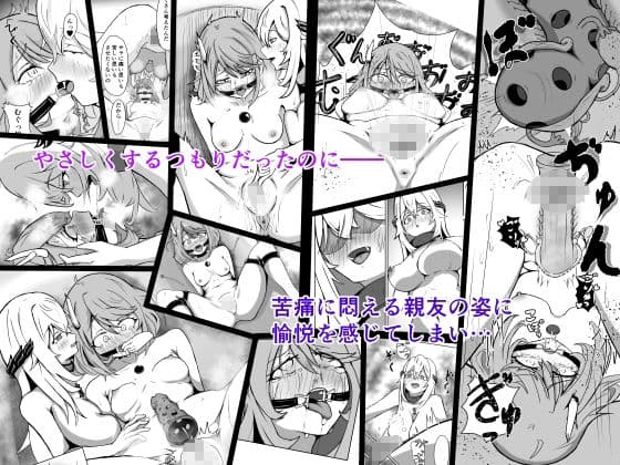 まけこれ3〜敗北ヒロインコレクション〜悪堕ちヒロイン親友破壊編 サンプル 2