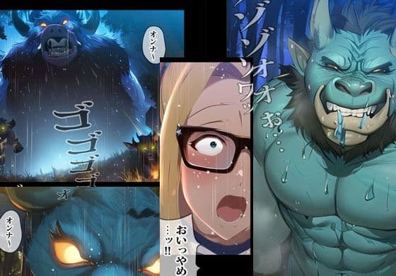 ギャルママが異世界に転生してケモノに無限種付けされた話 サンプル 3