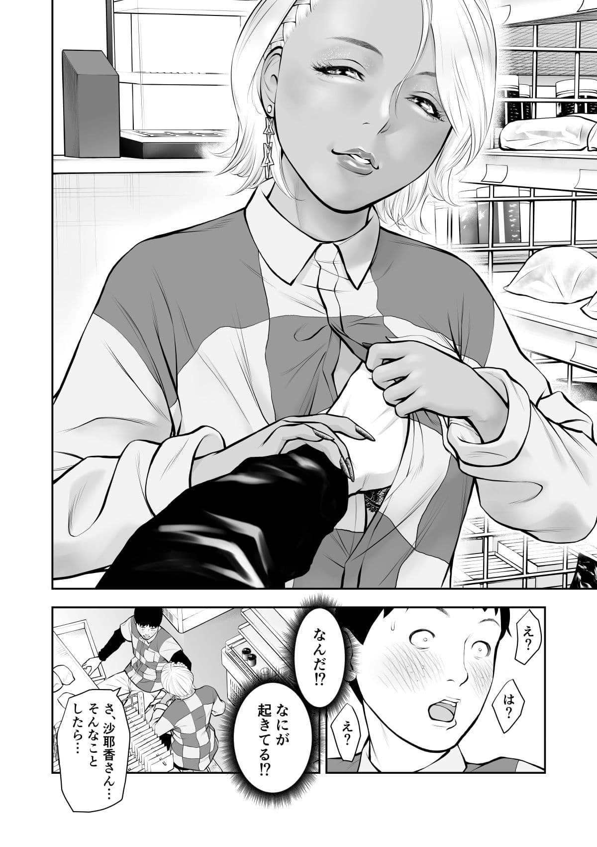 深夜のコンビニバイトで黒ギャル先輩と2人きり サンプル 4