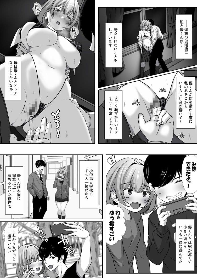 幼馴染の彼女がバド部顧問の生オナホになっていた サンプル 2