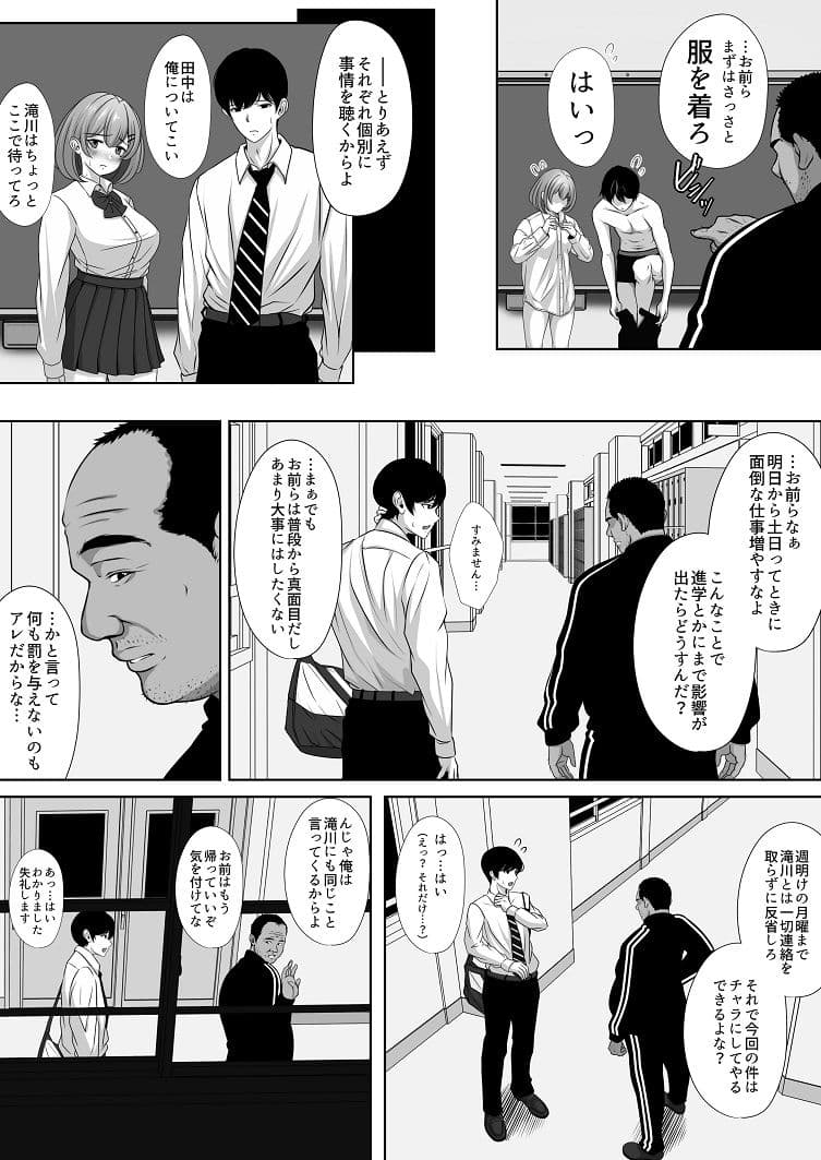 幼馴染の彼女がバド部顧問の生オナホになっていた サンプル 3