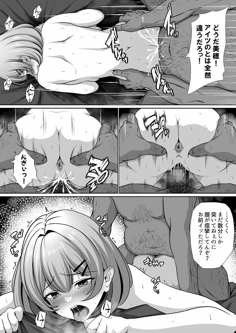 幼馴染の彼女がバド部顧問の生オナホになっていた サンプル 8