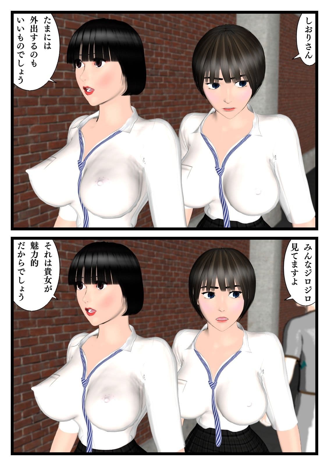 鬼畜新法ch.06 サンプル 1