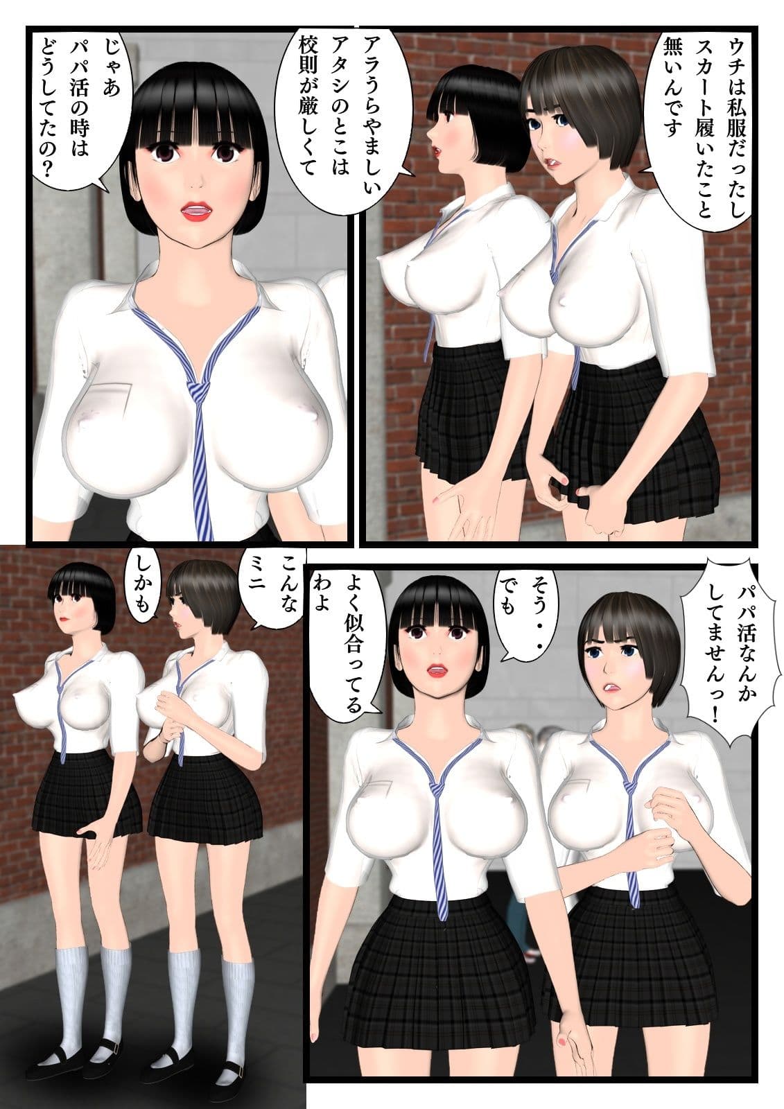 鬼畜新法ch.06 サンプル 3