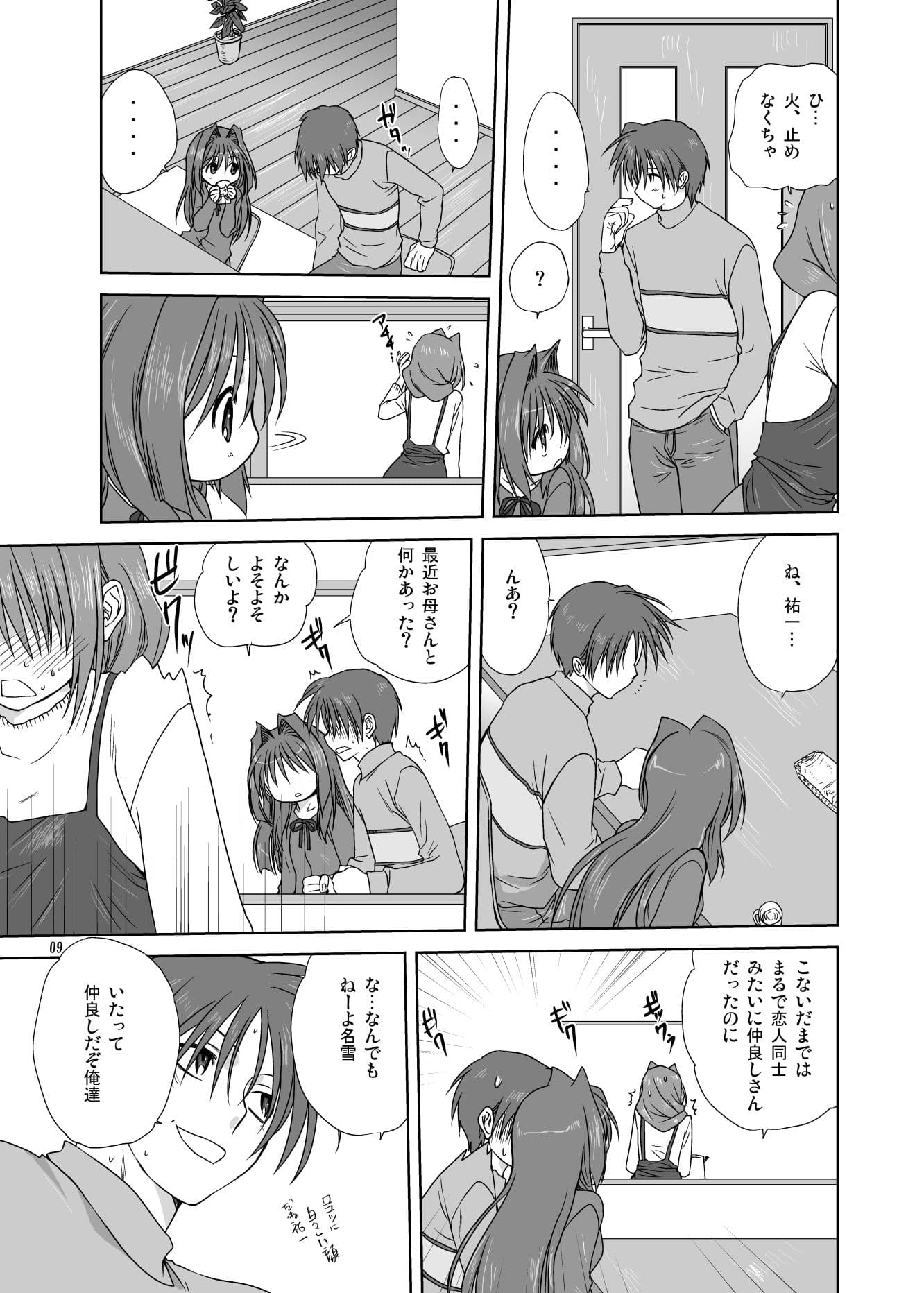 秋子さんといっしょ3 サンプル 1